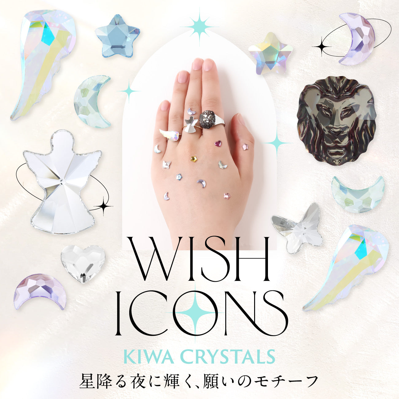 KIWA CRYSTALS -WISH ICONS- 星降る夜に輝く、願いのモチーフ