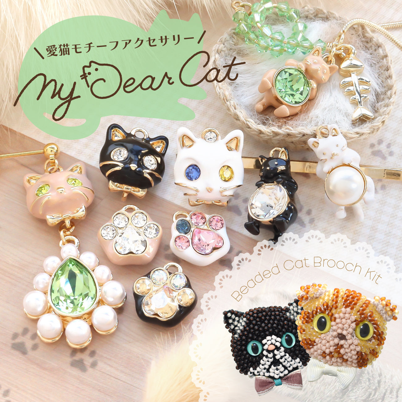 -愛猫モチーフアクセサリー-My Dear Cat