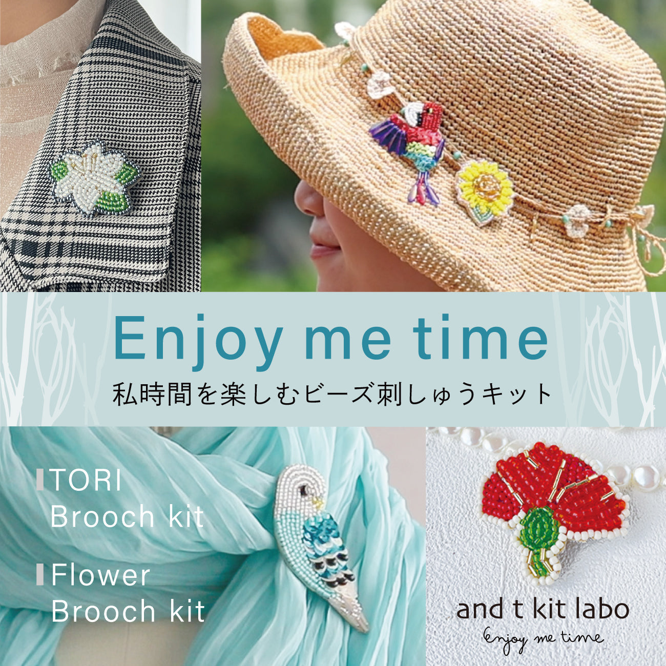 Enjoy me time 私時間を楽しむビーズ刺しゅうキット