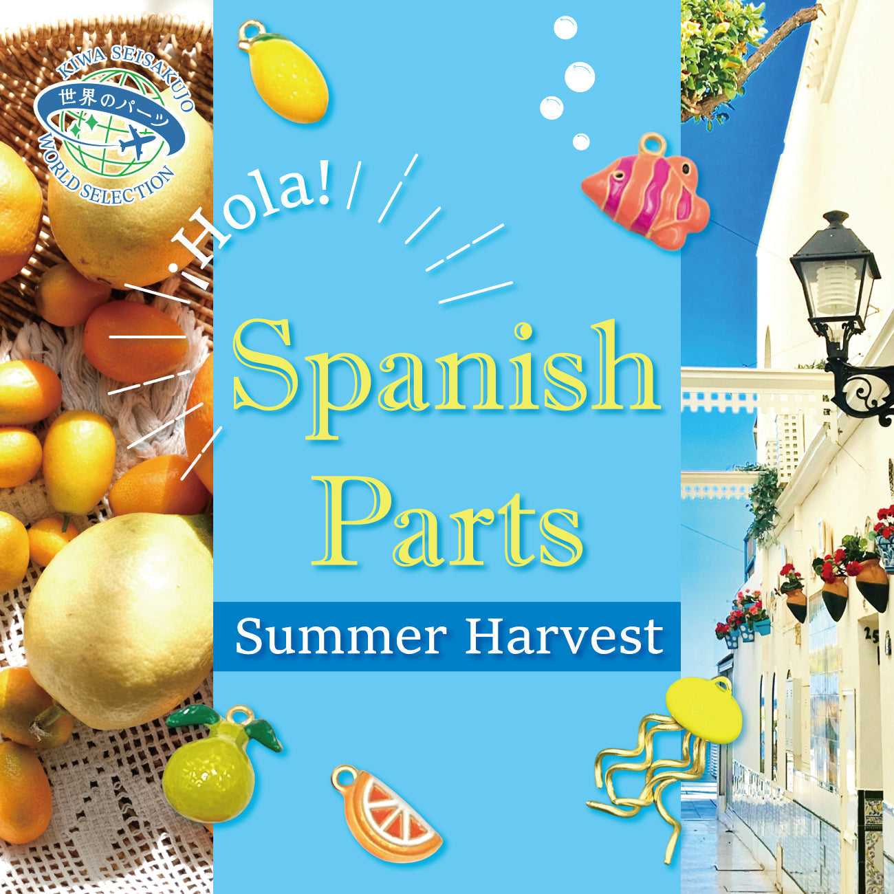 Spanish Parts -Summer Harvest- スペインパーツ