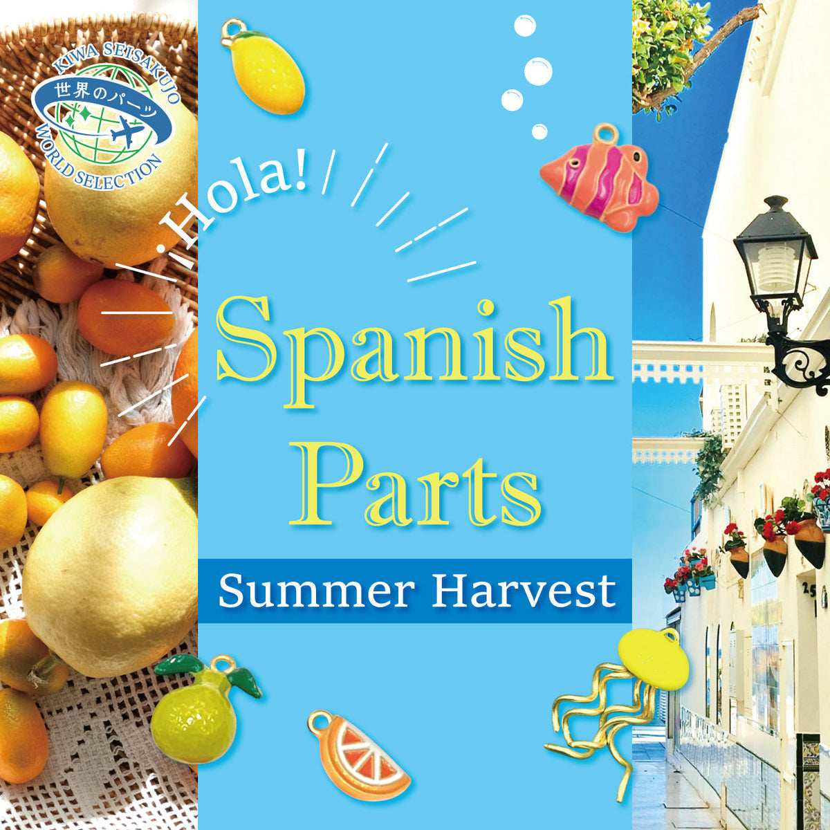 Spanish Parts -Summer Harvest- スペインパーツ