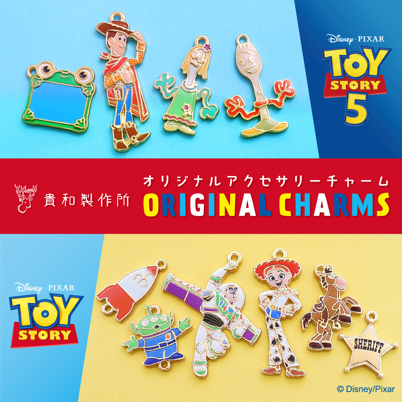 ディズニー＆ピクサー TOY STORY ・ オリジナル アクセサリーチャーム