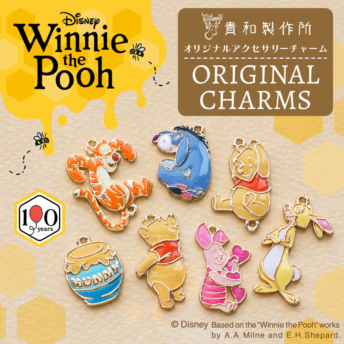 ディズニー Winnie the Pooh・ オリジナル アクセサリーチャーム