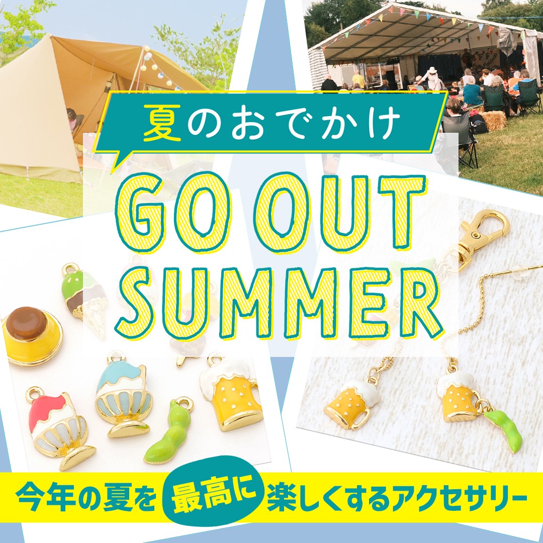 GO OUT SUMMER