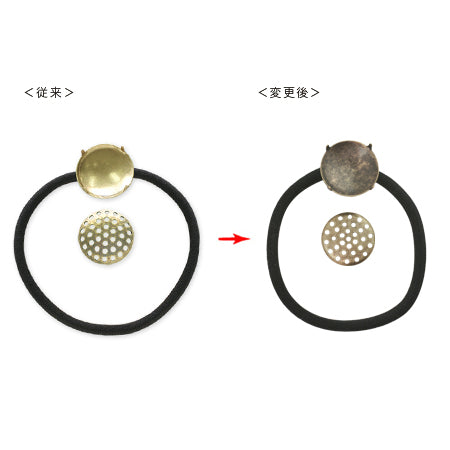 ヘア金具 ヘアゴムシャワー　黒/金古美