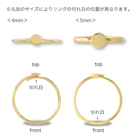 リング台 丸皿　ゴールド
