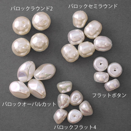 Resin pearl baroque flat 4 cream