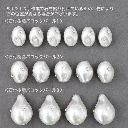 石付樹脂パール バロック3　ホワイトAB/クリスタル