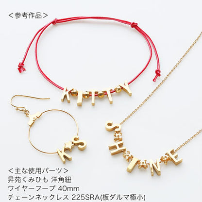 メタルパーツ イニシャル E　ステンレス