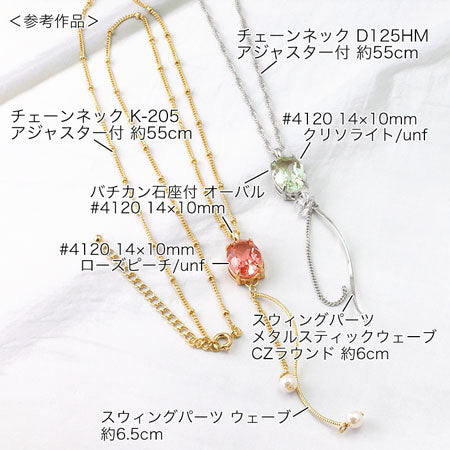 バチカン付石座 オーバル ＃4120用　ロジウムカラー
