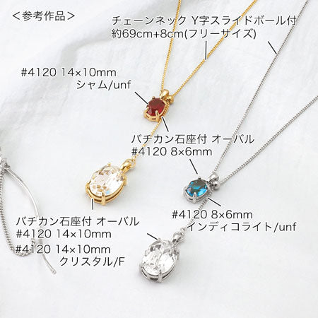 バチカン付石座 オーバル ＃4120用　ロジウムカラー