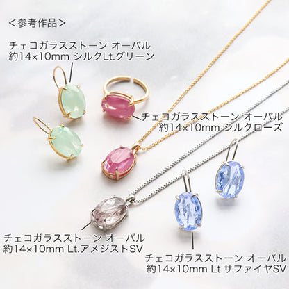 リング台 石座付 オーバル 