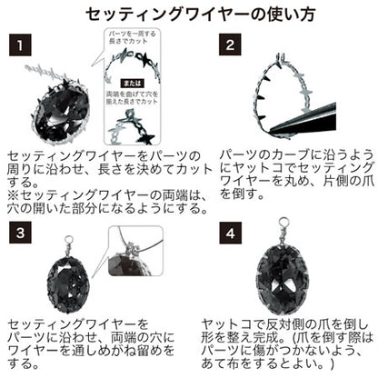 セッティングワイヤー　ゴールド