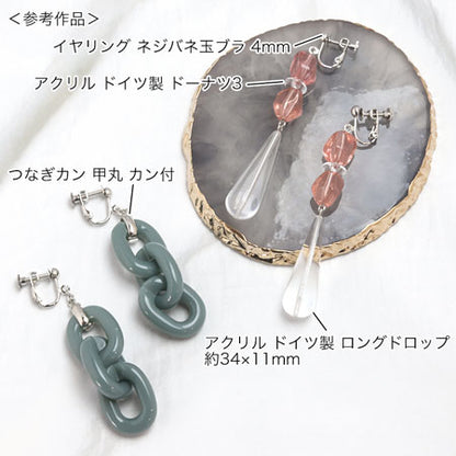 Acrylic German-made Chain Parts 2 Crystal [Outlet]
