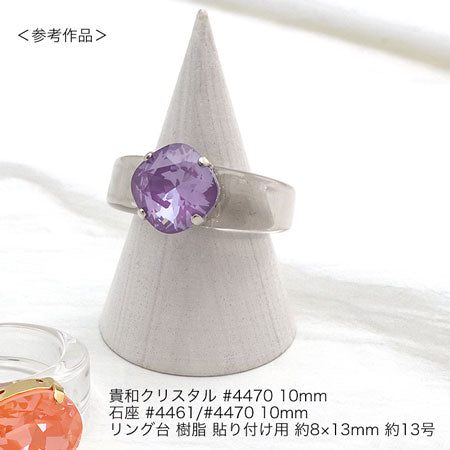 貴和クリスタル ＃4470　クリスタルパープルイグナイト