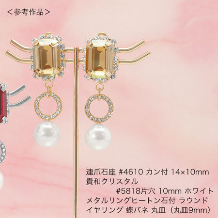 貴和クリスタル ＃4610　エメラルド/F