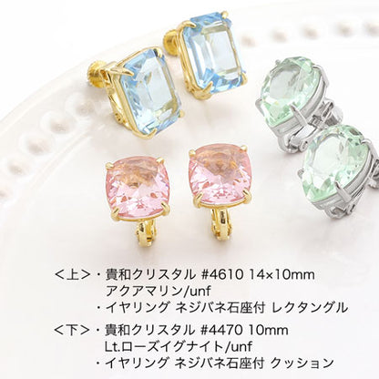 イヤリング ネジバネ 石座付 レクタングル 