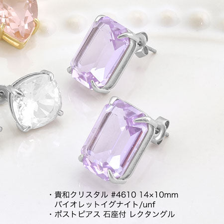 ポストピアス 石座付 シズク 
