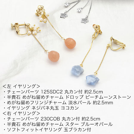 Chain parts 125SDC2 with jump ring gold