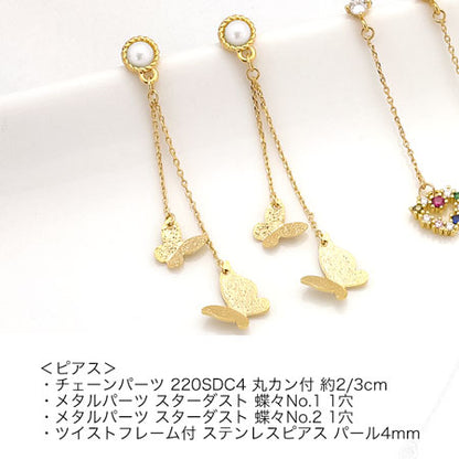Chain parts 220SDC4 with jump ring rhodium color