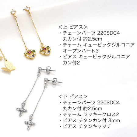 Chain parts 220SDC4 with jump ring gold
