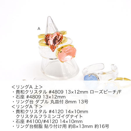 [大袋］貴和クリスタル ＃4120　クリスタルスカイイグナイト