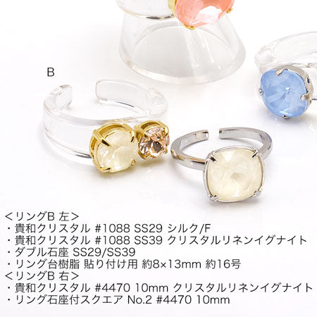 貴和クリスタル ＃4120　クリスタルスカイイグナイト