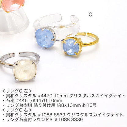 [大袋］貴和クリスタル ＃1088　クリスタルフラミンゴイグナイト