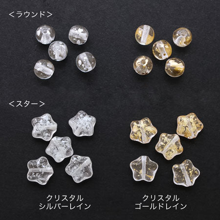 チェコ ラウンド　クリスタルゴールドレイン