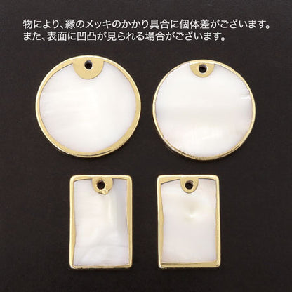 Shell parts with border, rectangle, 1 hole, white/G