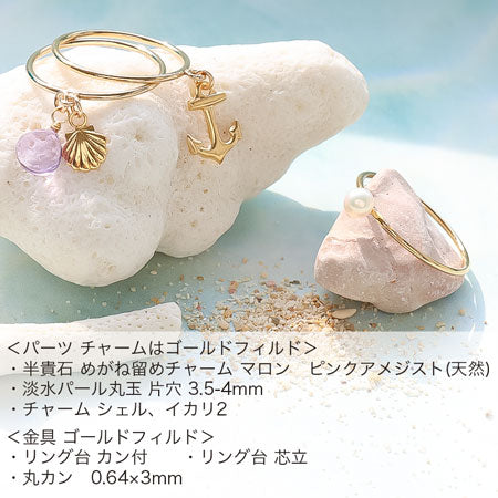 Charm shell K14GF