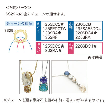 ポストピアス メタルリング 石座付 