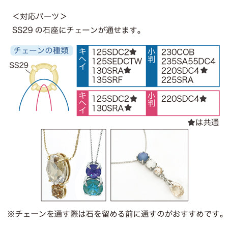 ポストピアス メタルリング 石座付 