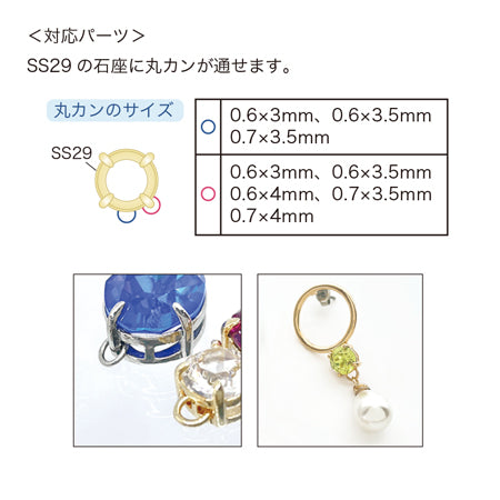 石座チャーム ＃1088 SS19/24/29用　ゴールド