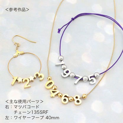 マツバコード　1(ホワイト)