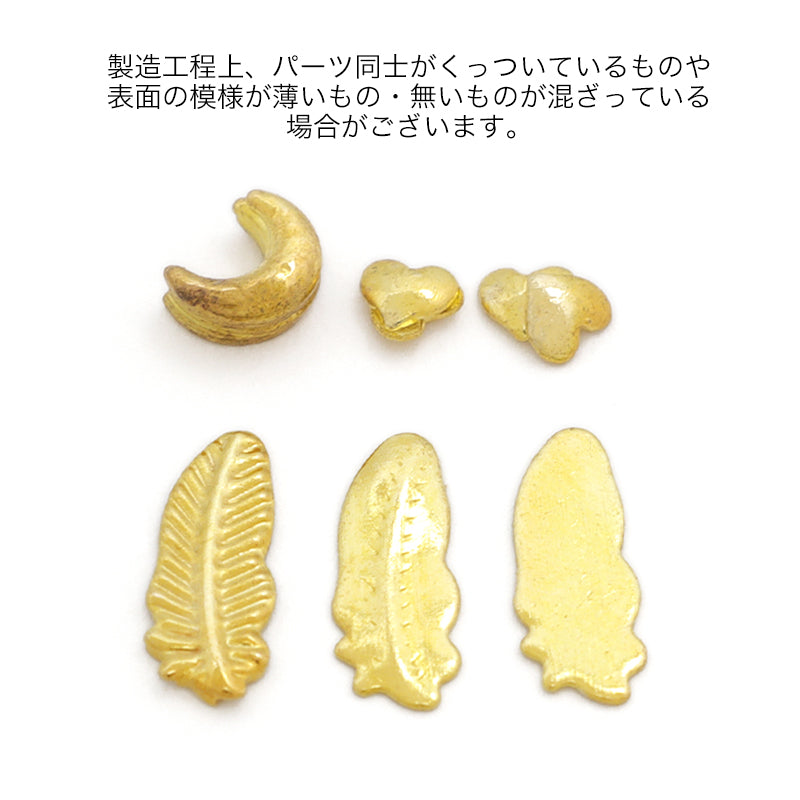 ミニメタル MIX A　ゴールドカラー