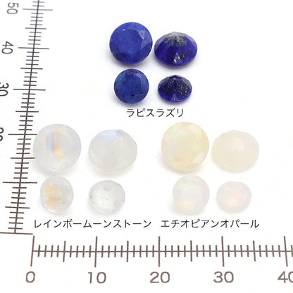 天然石ルース ラウンド　ラピスラズリ