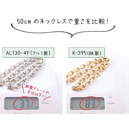 アルミチェーン AL125-4F　ゴールド