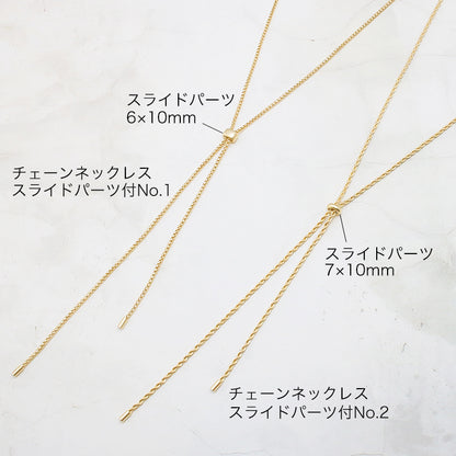 Chain necklace with slide parts No.1 gold