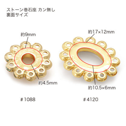 ストーン巻石座 ＃1088用 カン無　ロジウムカラー