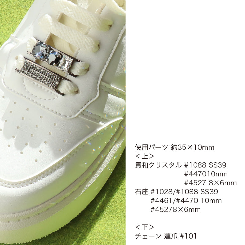 Shoes plate 1 black