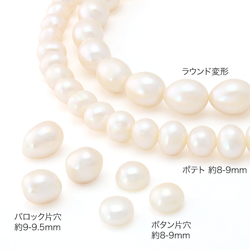 淡水パール ボタン片穴　ホワイト