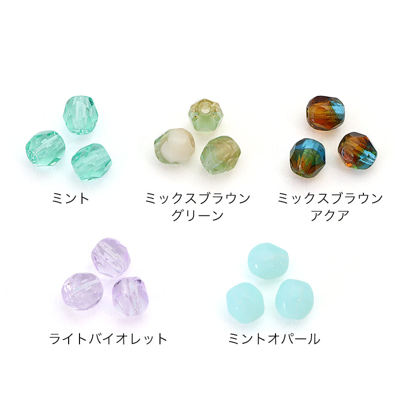 チェコ ファイヤーポリッシュ　ミックスブラウンアクア
