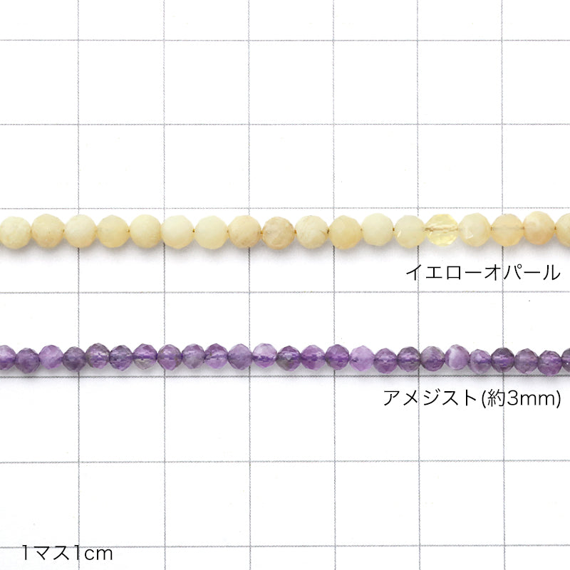 天然石 ラウンドカット　アメジスト