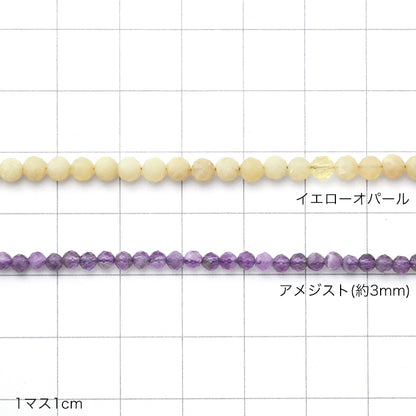 天然石 ラウンドカット　アメジスト