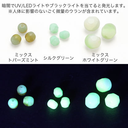 チェコ ファイヤーポリッシュ　ミックスホワイトグリーン