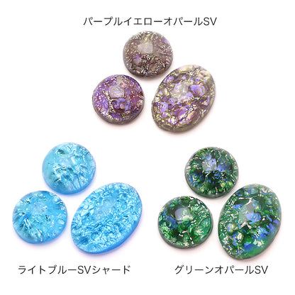 チェコ ガラスストーン オーバルカボション　ライトブルーSVシャード