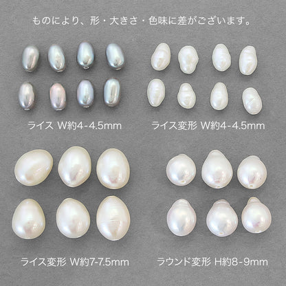 淡水パール ラウンド変形　ホワイト
