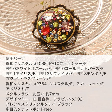 貴和クリスタル ＃2754　アクアマリン/F