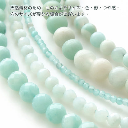天然石 ラウンド　アマゾナイト